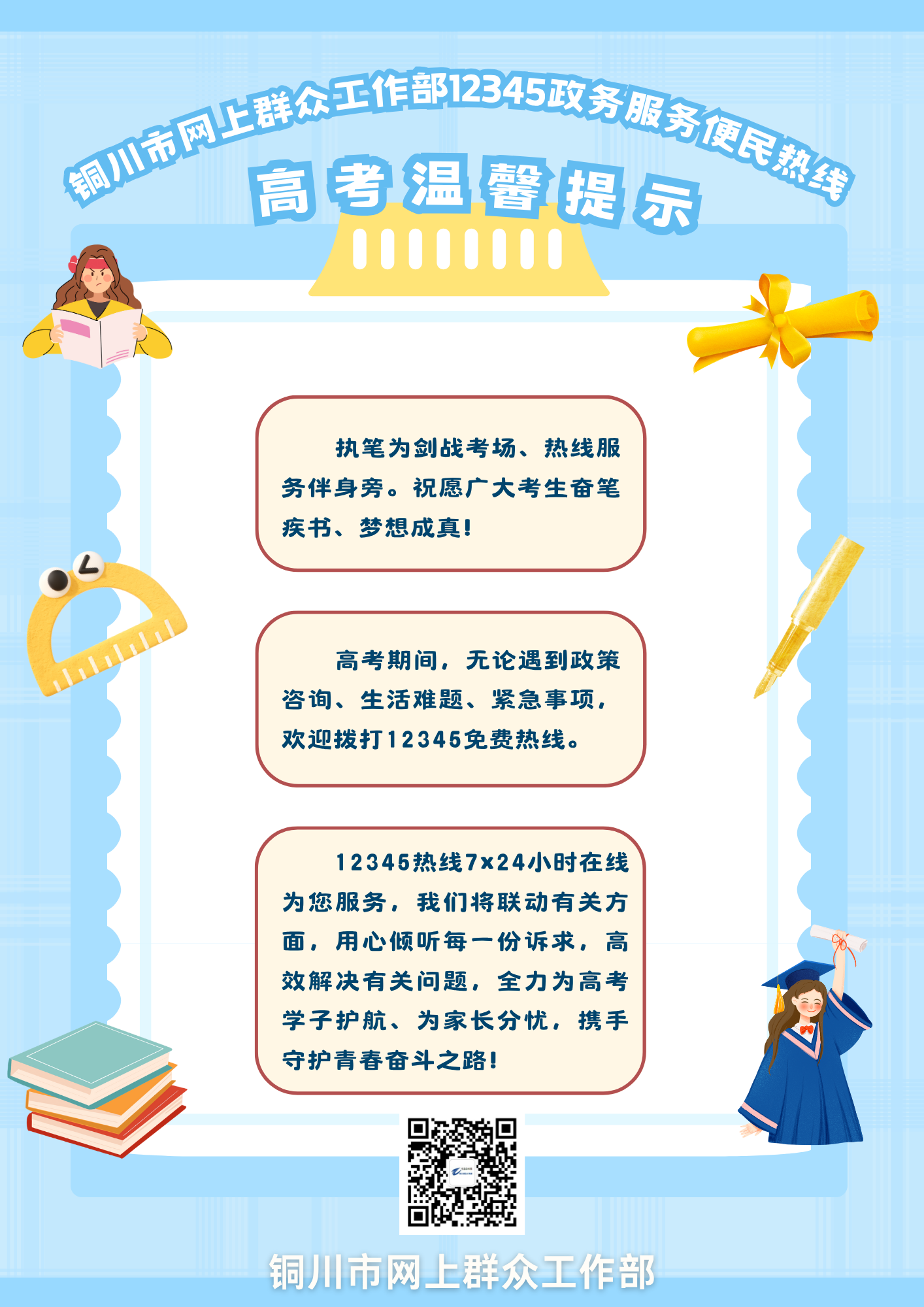 高考提示6.png